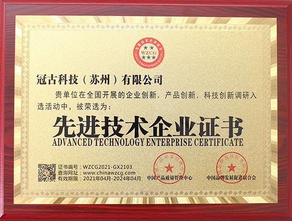 MalaccaAdvanced Technology Enterprise Certificate